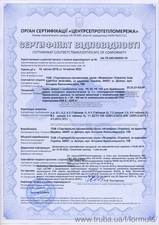 Сертификат соответствия 2019 &mdash; Формула